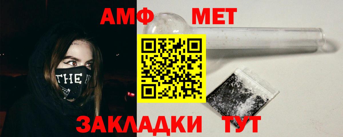 Амфетамин  АМФЕТАМИН 97%  Вход с VPN  Зеленодольск 