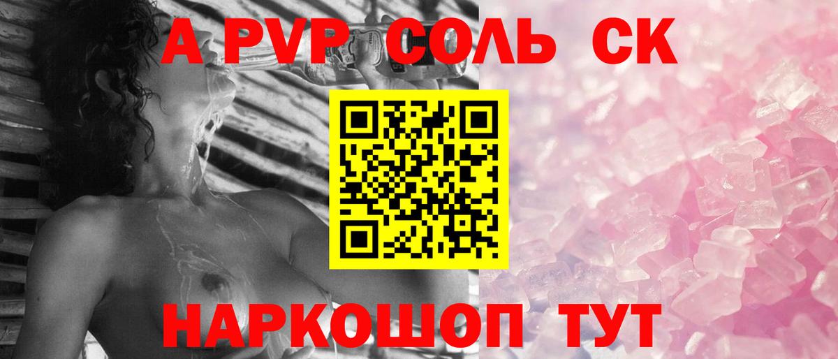 А ПВП СК Зеленодольск