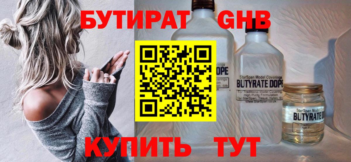 БУТИРАТ оксана  БУТИРАТ  Зеленодольск  Вход с VPN 