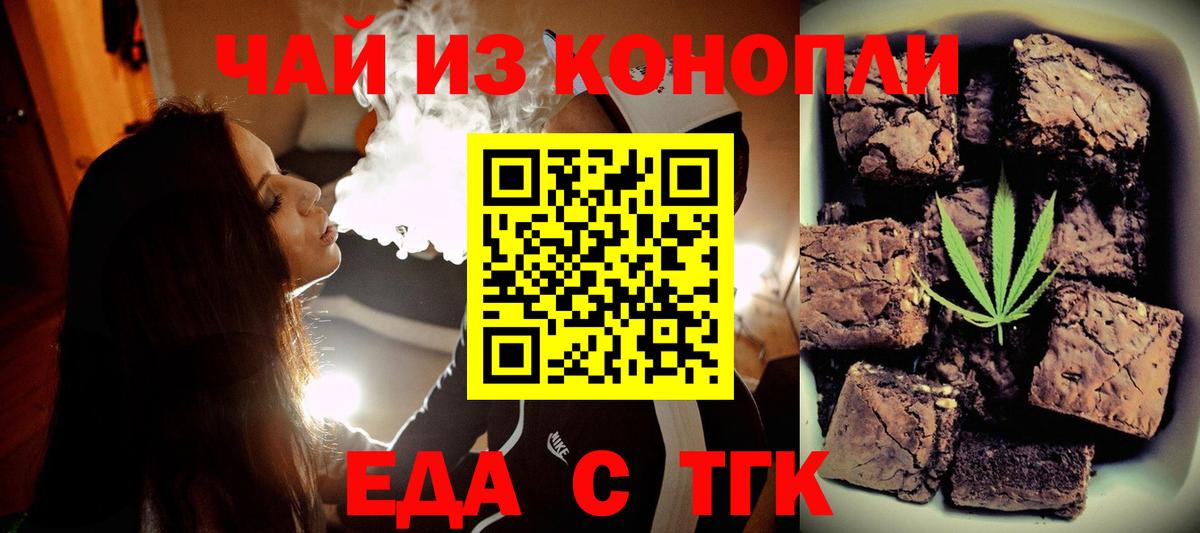 Зеленодольск  Еда ТГК конопля  Вход с VPN 