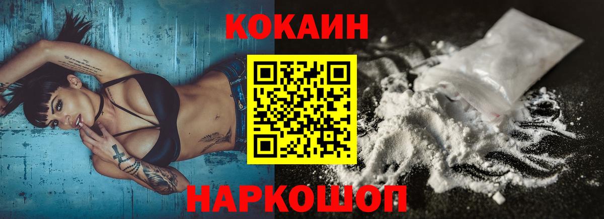КОКАИН 97%  Вход с VPN  Зеленодольск 
