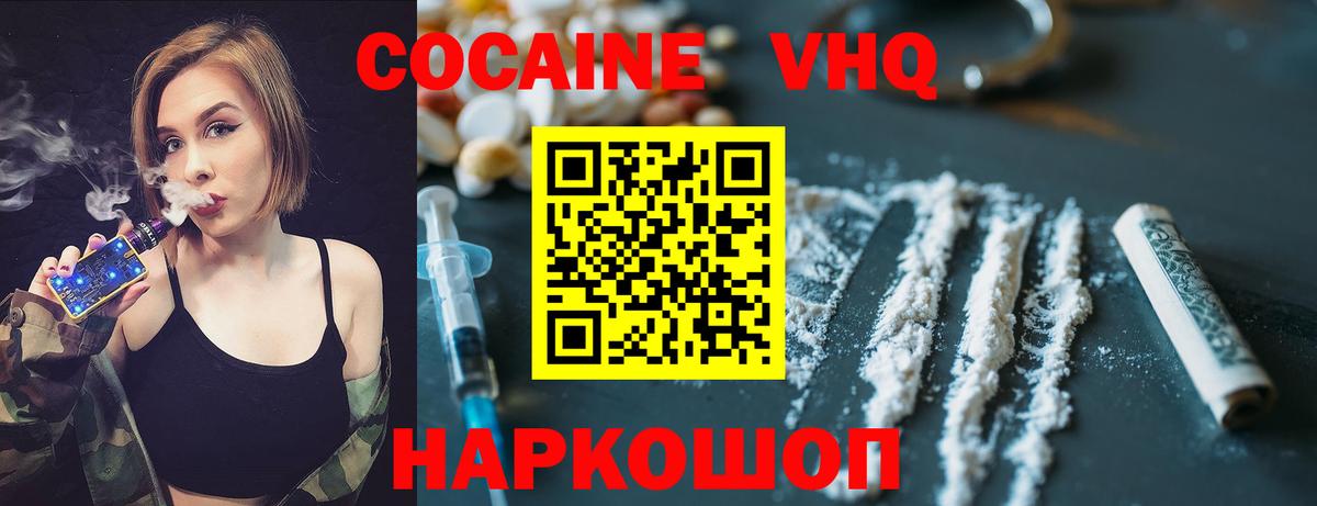 Кокаин Эквадор Зеленодольск