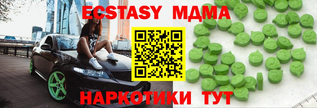 ЭКСТАЗИ 250 мг Зеленодольск