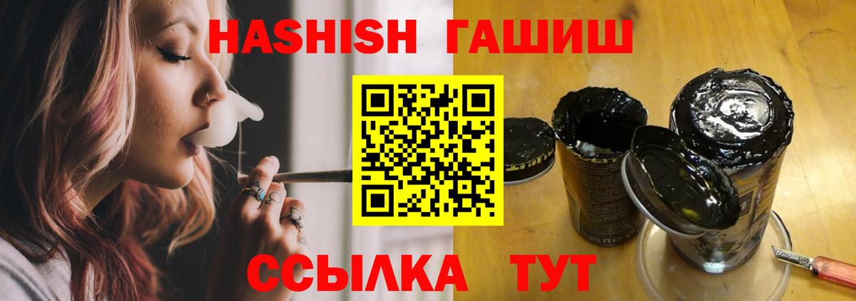 ГАШИШ  Вход с VPN  Зеленодольск  ГАШИШ Premium  Гашиш hashish 