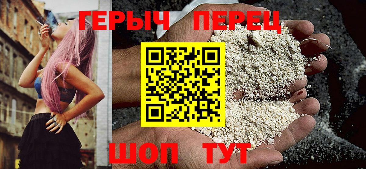 ГЕРОИН герыч  ГЕРОИН  Зеленодольск  Вход с VPN 