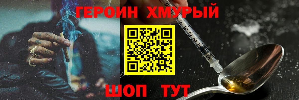Героин белый Зеленодольск