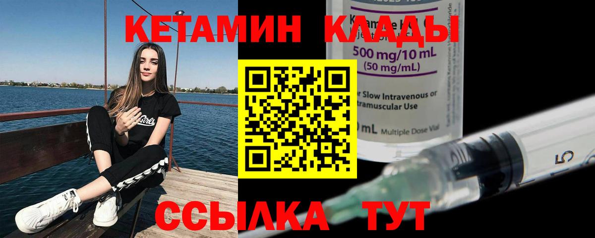КЕТАМИН ketamine Зеленодольск