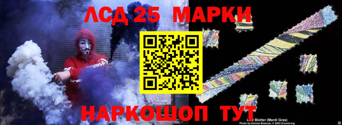 LSD-25 экстази кислота  Лсд 25 экстази кислота  Зеленодольск  Вход с VPN 