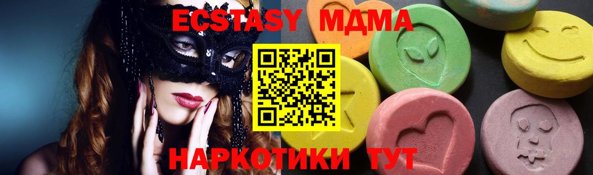 МДМА Molly  МДМА  Зеленодольск  Вход с VPN 