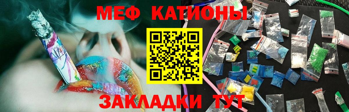 Зеленодольск  МЕФ мука  Вход с VPN  Меф мяу мяу 