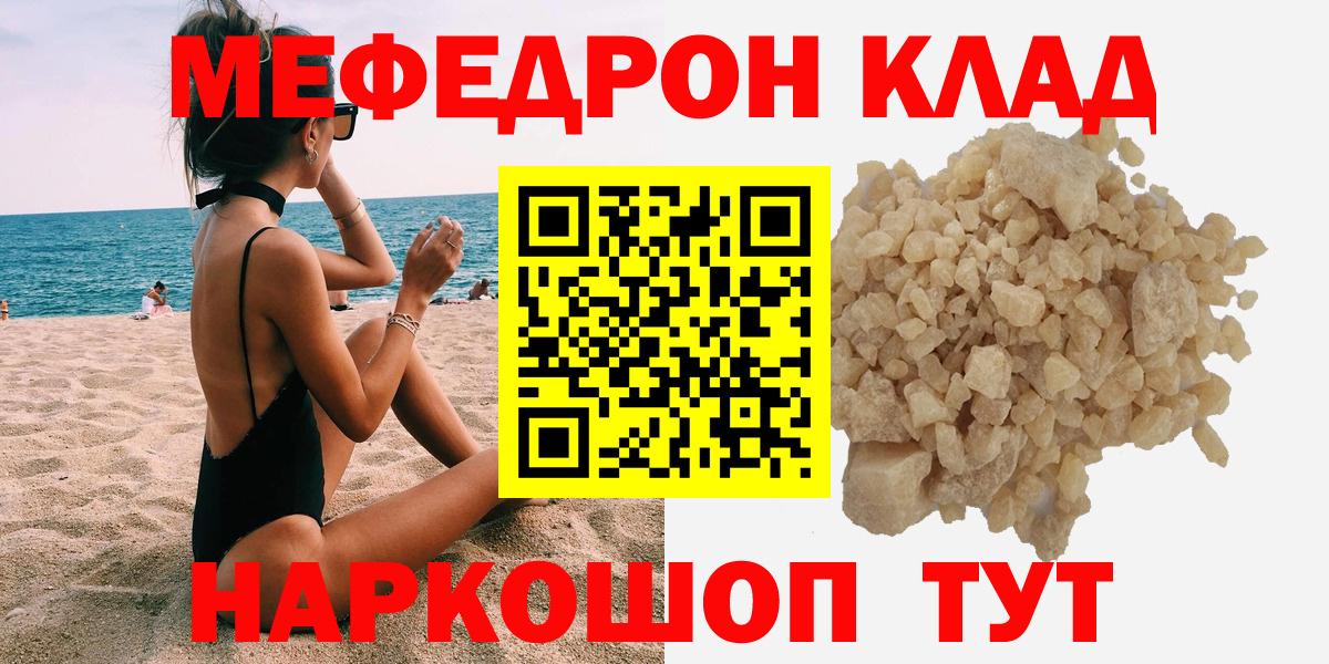 Меф  Зеленодольск