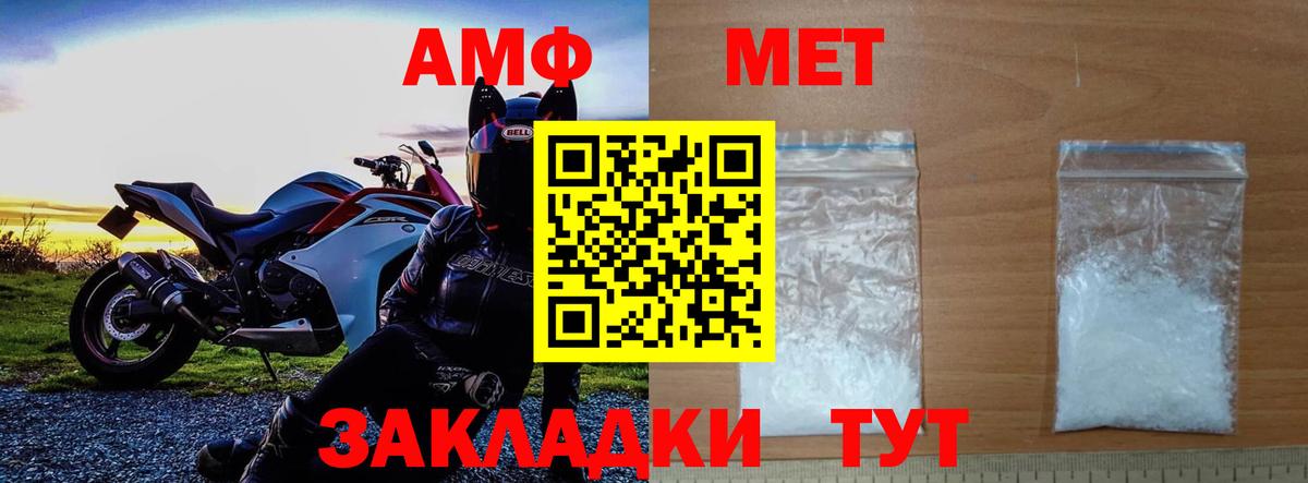 МЕТАМФЕТАМИН пудра  Вход с VPN  МЕТАМФЕТАМИН пудра  Зеленодольск 