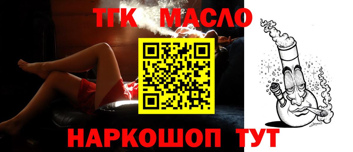 Зеленодольск  Дистиллят ТГК жижа  сколько стоит  Вход с VPN 